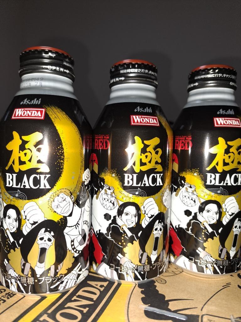 缶コーヒー アサヒ飲料 ワンダ 極 ブラック ボトル缶 400g ×48本 送料無料 :2206:クイックファクトリーアネックス - 通販 -  Yahoo!ショッピング