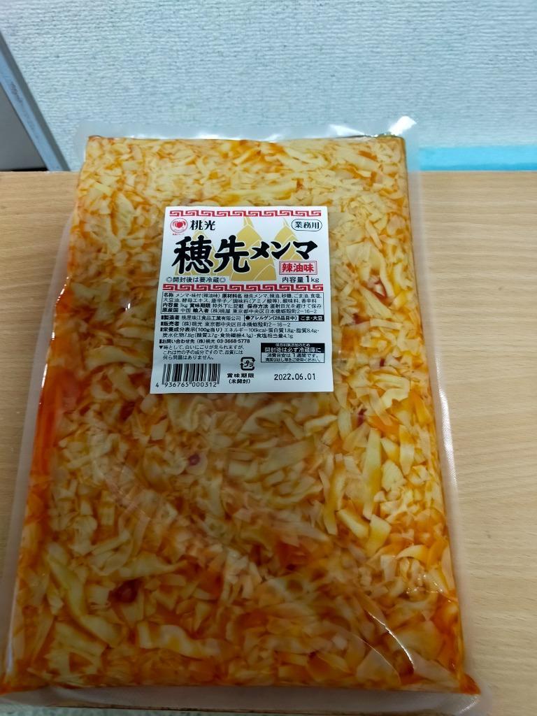 桃光 穂先メンマ 業務用 1kg 送料無料 :4000:クイックファクトリーアネックス - 通販 - Yahoo!ショッピング