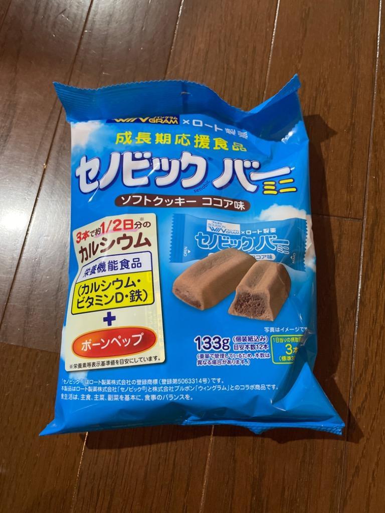 ブルボン セノビックバー ココア味 133g 食品 お菓子 手軽 軽食 手間いらず Bourbon 人気の