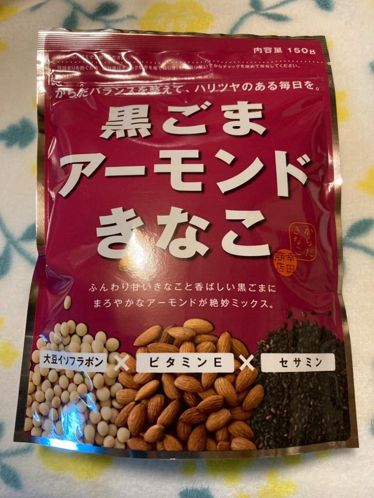 幸田商店 黒ごまアーモンドきなこ 150g×3袋 送料無料 :669:クイックファクトリーアネックス - 通販 - Yahoo!ショッピング