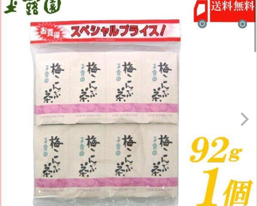 梅昆布茶 玉露園 梅こんぶ茶 2g×46袋入 送料無料 : クイック