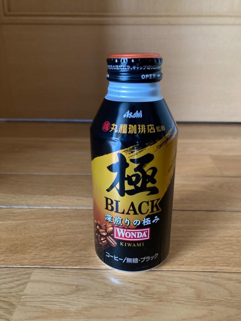 缶コーヒー アサヒ飲料 ワンダ 極 ブラック ボトル缶 400g ×48本 送料