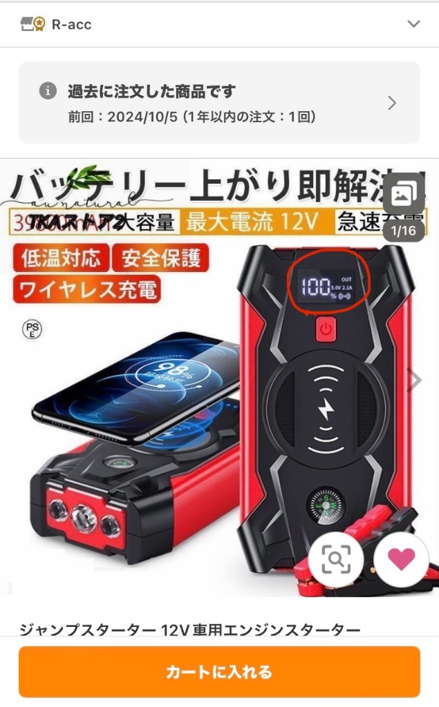 レビュー画像