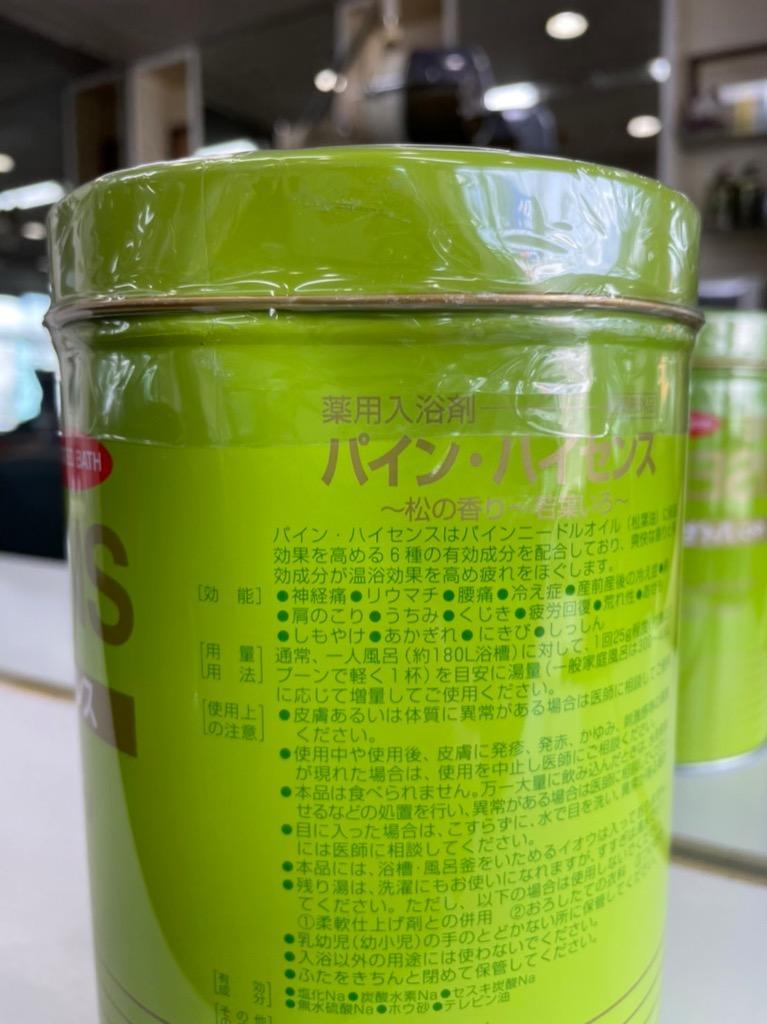 高陽社 パインハイセンス 2.1kg 3缶 薬用入浴剤