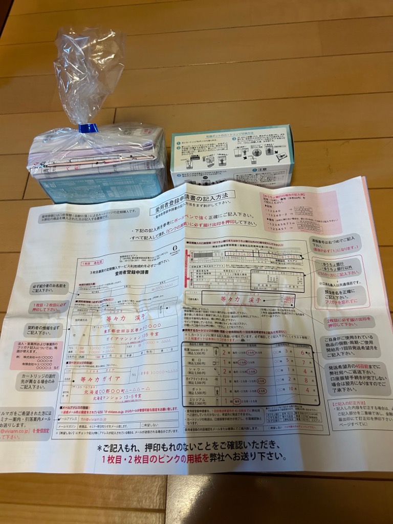 ガイアの水135 【和蓮ポット用】交換用カートリッジ 2個セット