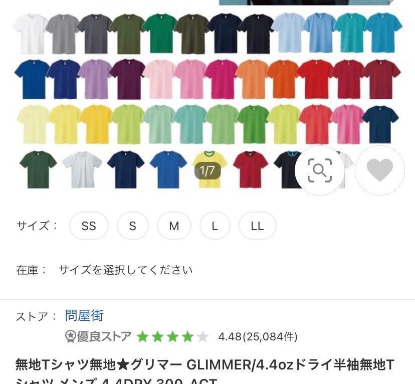 無地Tシャツ無地☆グリマー GLIMMER/4.4ozドライ半袖無地Tシャツ メンズ 4.4DRY 300-ACT :TB-300-ACT:問屋街 -  通販 - Yahoo!ショッピング