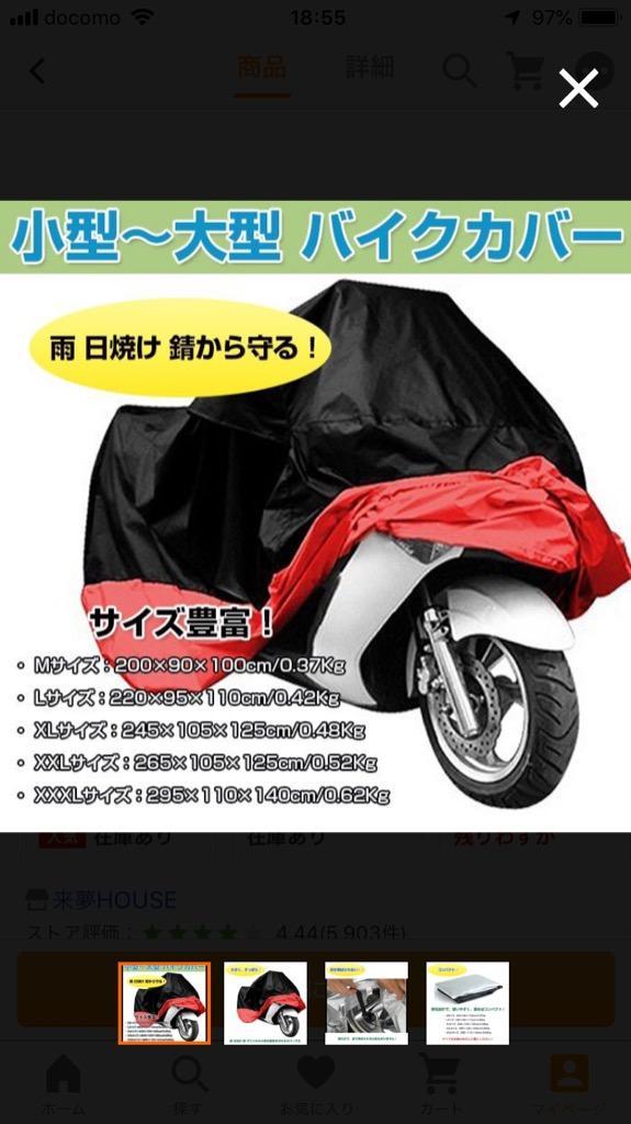 日焼け止めバイクカバー 小型 中型 大型バイク 雨 UV オックスフォード