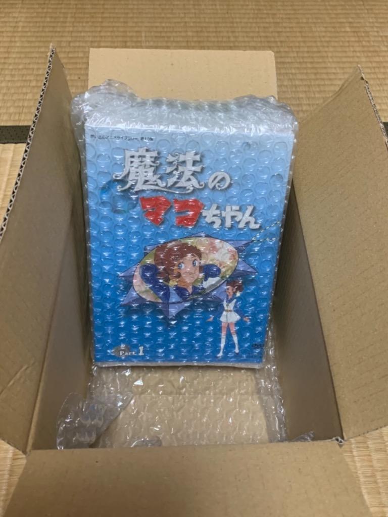 DVD-BOX 魔法のマコちゃん BOX1、2セット 全48話 魔法のマコちゃん DVD-BOX Part1+2セット デジタルリマスター版