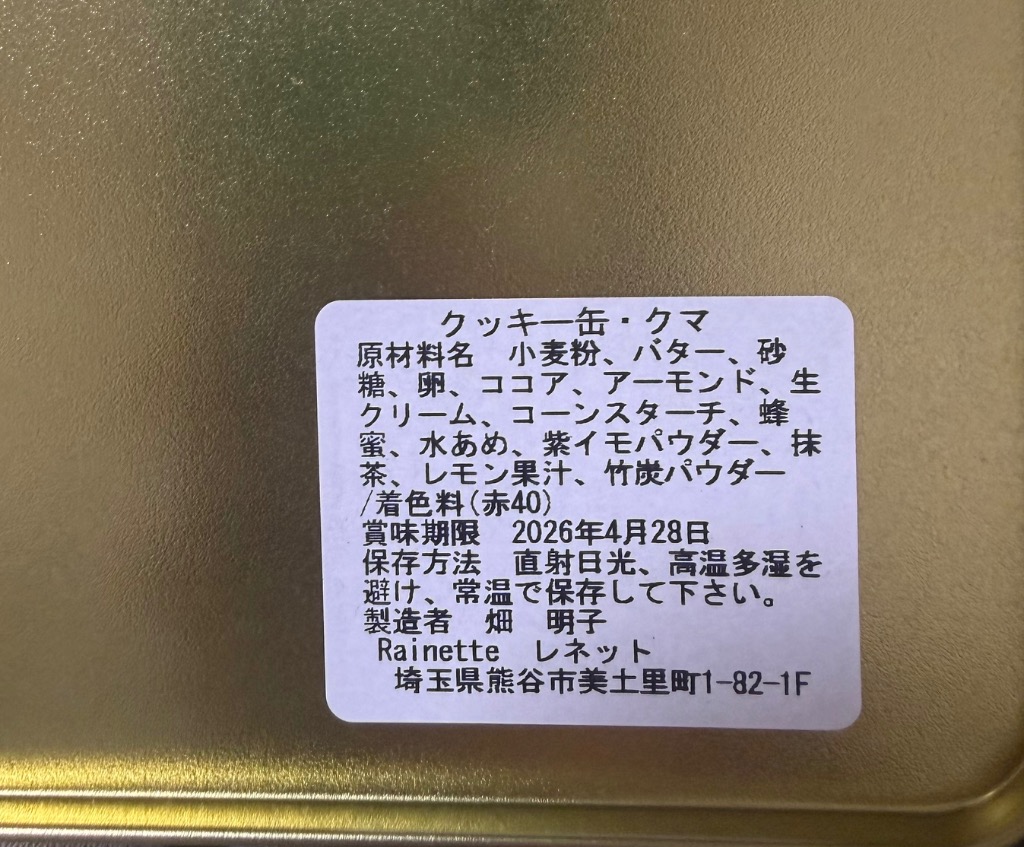 1件目のレビュー画像 | 4