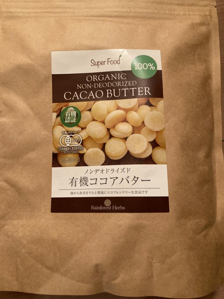 有機カカオバター ココアバター ペルー産 300g 2袋 有機JASオーガニック カカオバター100％ 未脱臭 溶剤不使用  :RFTR3002:レインフォレストハーブYahoo!店 - 通販 - Yahoo!ショッピング