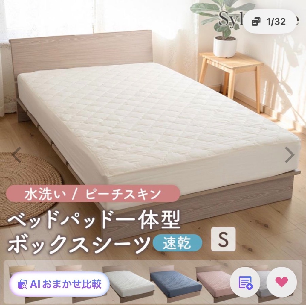 Sylphease（シルフィーズ） ボックスシーツ シングル ベッドカバー