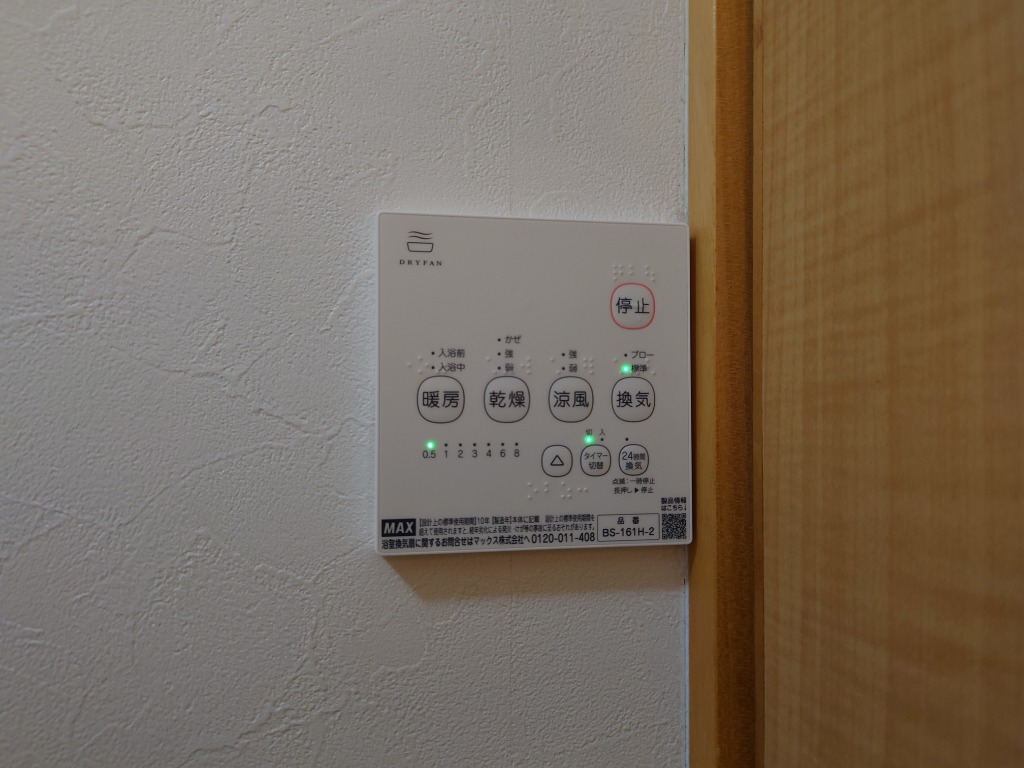 マックス (送料無料)MAX BS-161H-2 ドライファン 1室換気 浴室 マックス (送料無料)MAX BS-161H-2 ドライファン 1室換気 浴室