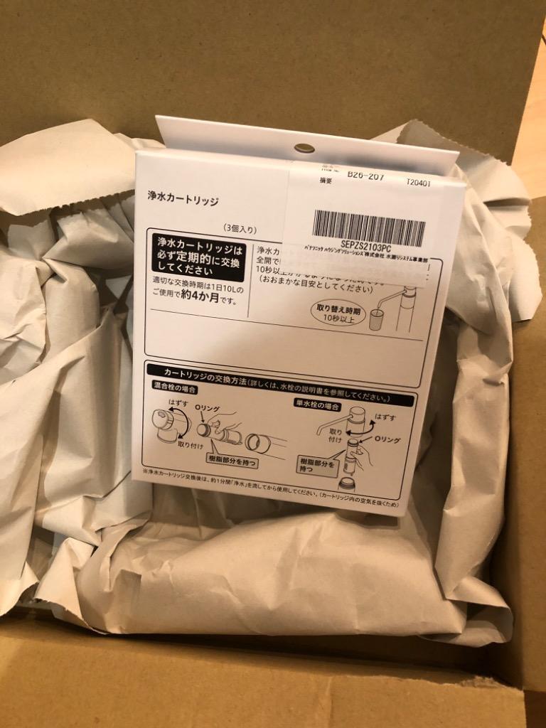 Panasonic (送料無料)(正規品)パナソニック SEPZS2103PC 交換用