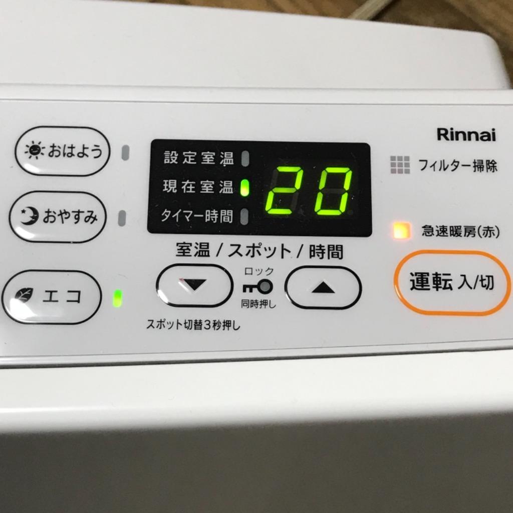 リンナイ（Rinnai） SRC-365E 都市ガス用 ガスファンヒーター あんしん
