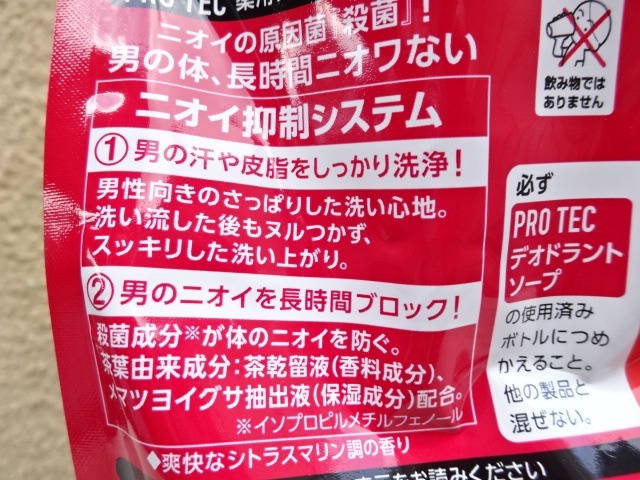 《セット販売》　ライオン PRO TEC プロテク 頭皮ストレッチ シャンプー つめかえ用 (230g)×20個セット 詰め替え用　医薬部外品　送料無料 リンス・コンディショナー | 人気・おすすめランキング1位