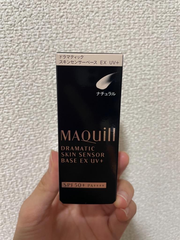 【新品•未開封】マキアージュ ドラマティックスキンセンサーベース EXナチュラル マキアージュ / ドラマティックスキンセンサーベース EX