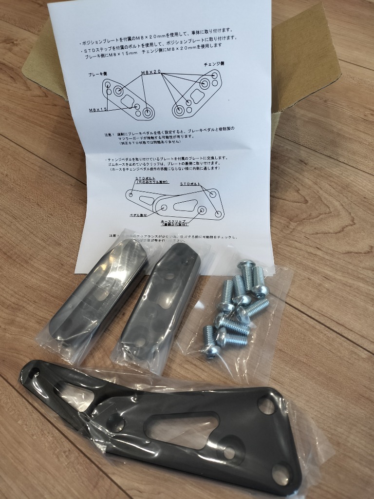 NAO NPS14B POSITION KIT ポジション キット [BLACK] SUZUKI GSX