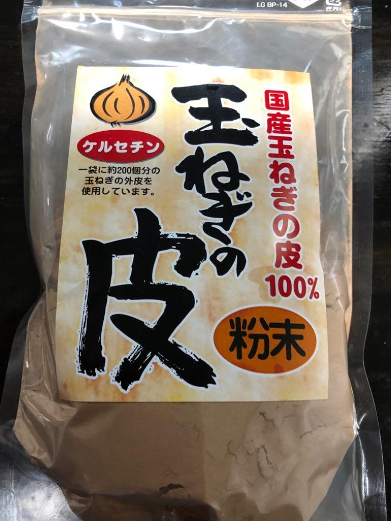 国産 玉ねぎの皮 粉末 100g 北海道産 淡路産 国産100% 健康 たまねぎ :4934090700105N01:RAMIE - 通販 -  Yahoo!ショッピング