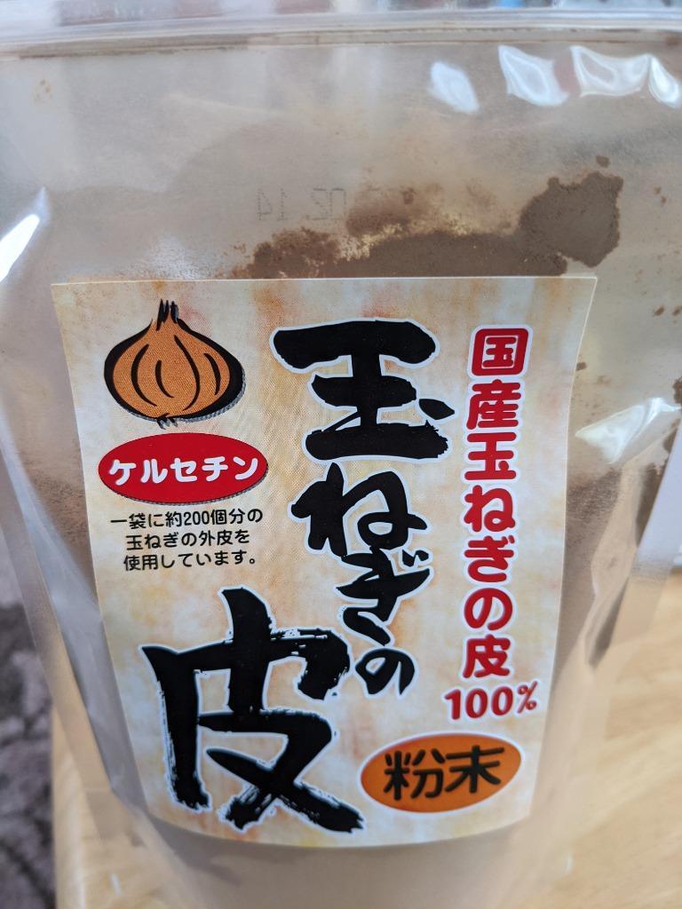 国産 玉ねぎの皮 粉末 100g ×2個セット 北海道産 淡路産 国産100% 健康 たまねぎ :4934090700105N02:RAMIE -  通販 - Yahoo!ショッピング