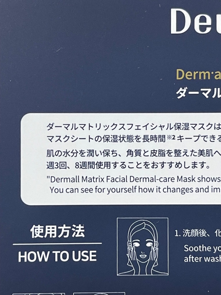 正規販売代理店品 Dermall matrix ダーマルマトリックス Facial