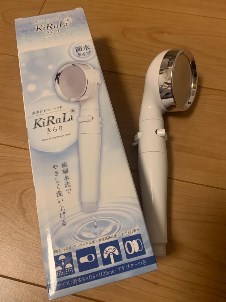 アクセル 節水シャワーヘッド KiRaLi AXL-389の+