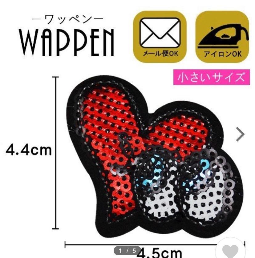 ワッペン スパンコール 縦4.4cm×横4.5cm レッド ハート 目玉 アイロン