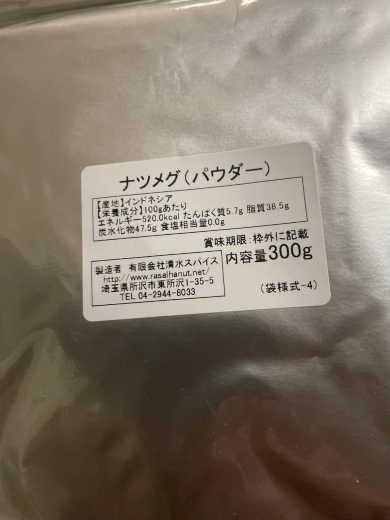 ナツメグ（パウダー） 300g入り :c-20-8:スパイスショップ ラセラヌー - 通販 - Yahoo!ショッピング