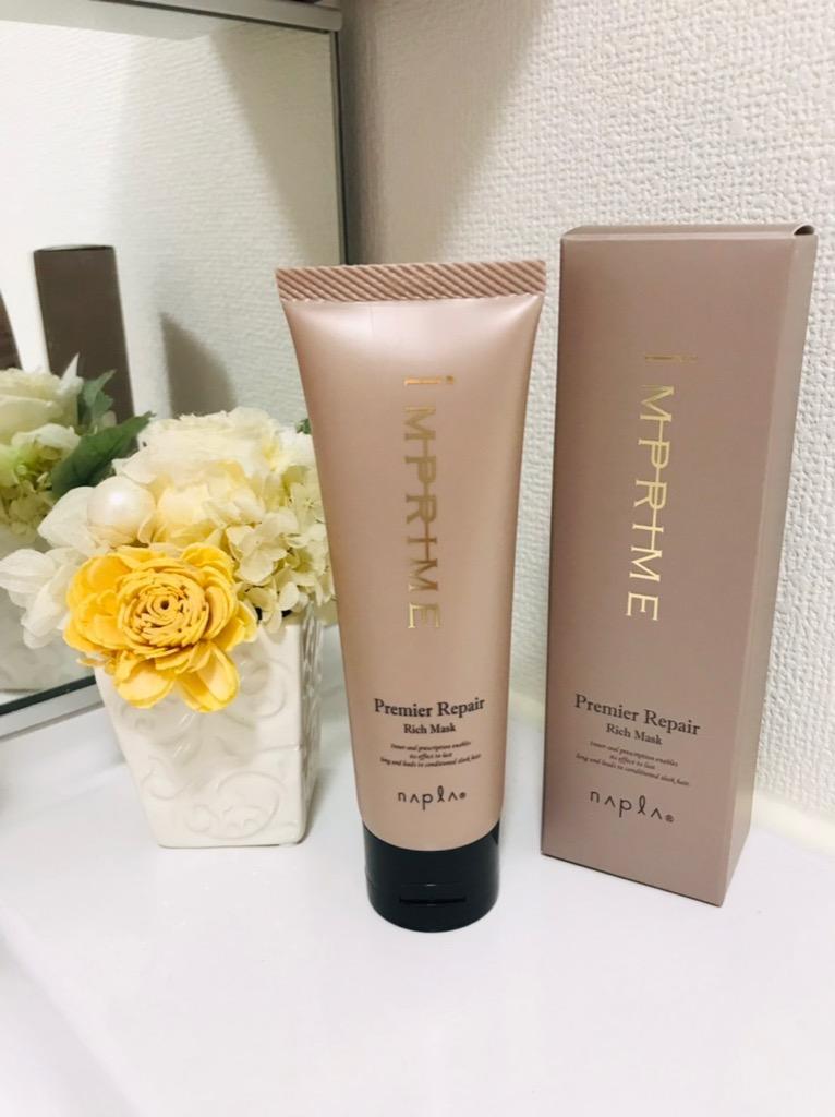 ナプラ リッチマスク トリートメントセット napla 3本セット ナプラ インプライム プレミアリペア リッチ