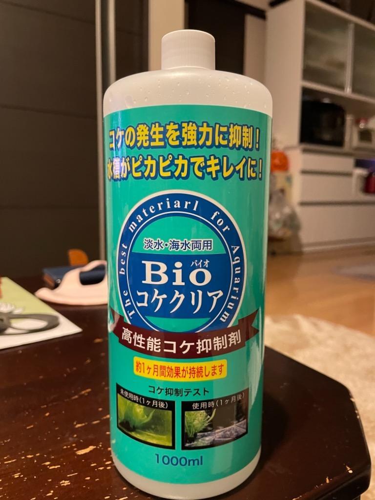 送料無料 在庫有り 即ok ベルテック バイオコケクリア 1000ml 115 レヨンベールアクア 通販 Yahoo ショッピング