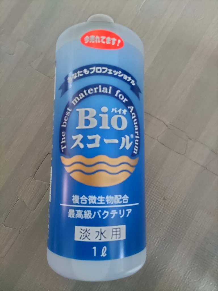 ベルテックジャパン バイオスコール 淡水用 1000mlのレビュー