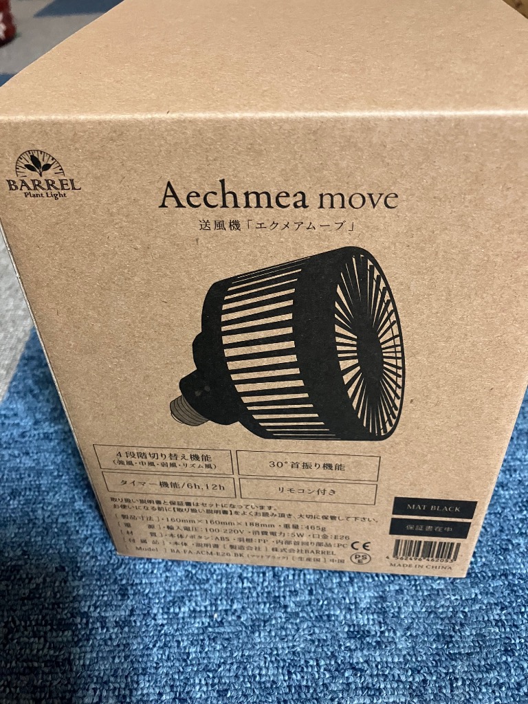 BARREL Aechmea Move エクメアムーブ MATBLACK - 最安値・価格