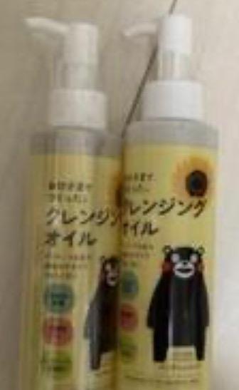 おひさまでつくったクレンジングオイル5本セット 楽天市場】【送料無料】5本セット おひさまでつくった