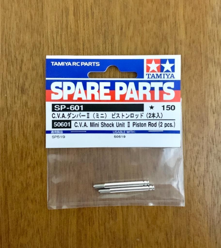 タミヤ R C SPARE PARTS SP-519 (II)