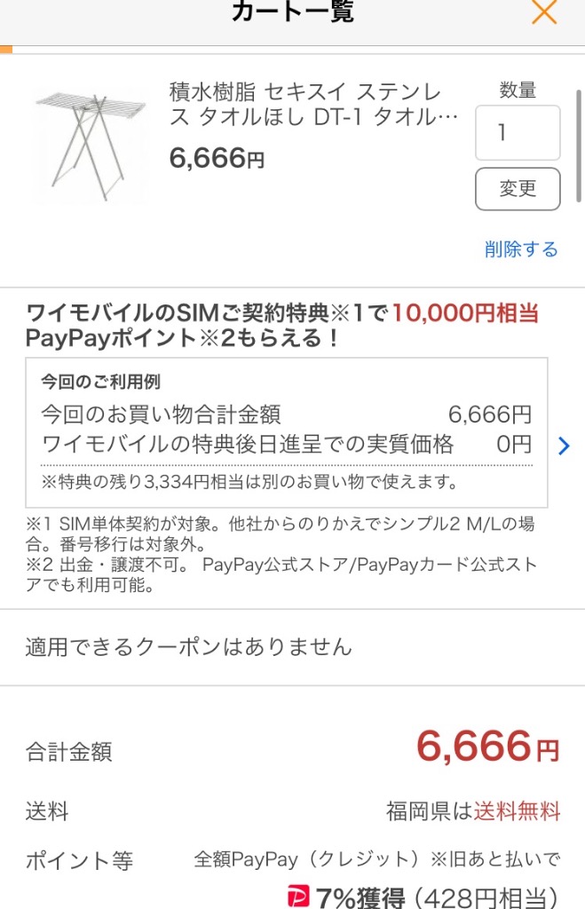 1件目のレビュー画像 | 0