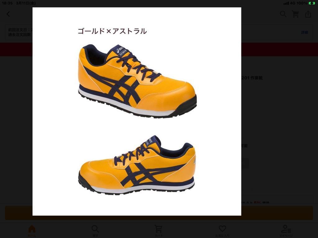 アシックス asics 安全靴 ウィンジョブCP201 作業靴 :t4-cp201:リコメン堂スポーツ館 - 通販 - Yahoo!ショッピング