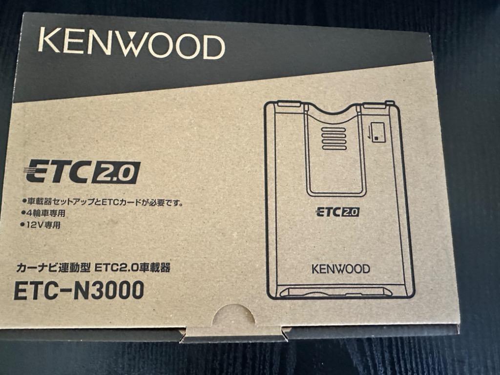 【セットアップ込】ケンウッドKENWOODカーナビ連動型ETC2.0車載器ETC-N3000