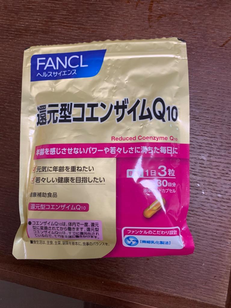 最大85%OFFクーポン FANCL 還元型コエンザイムQ10 約30日分 90粒