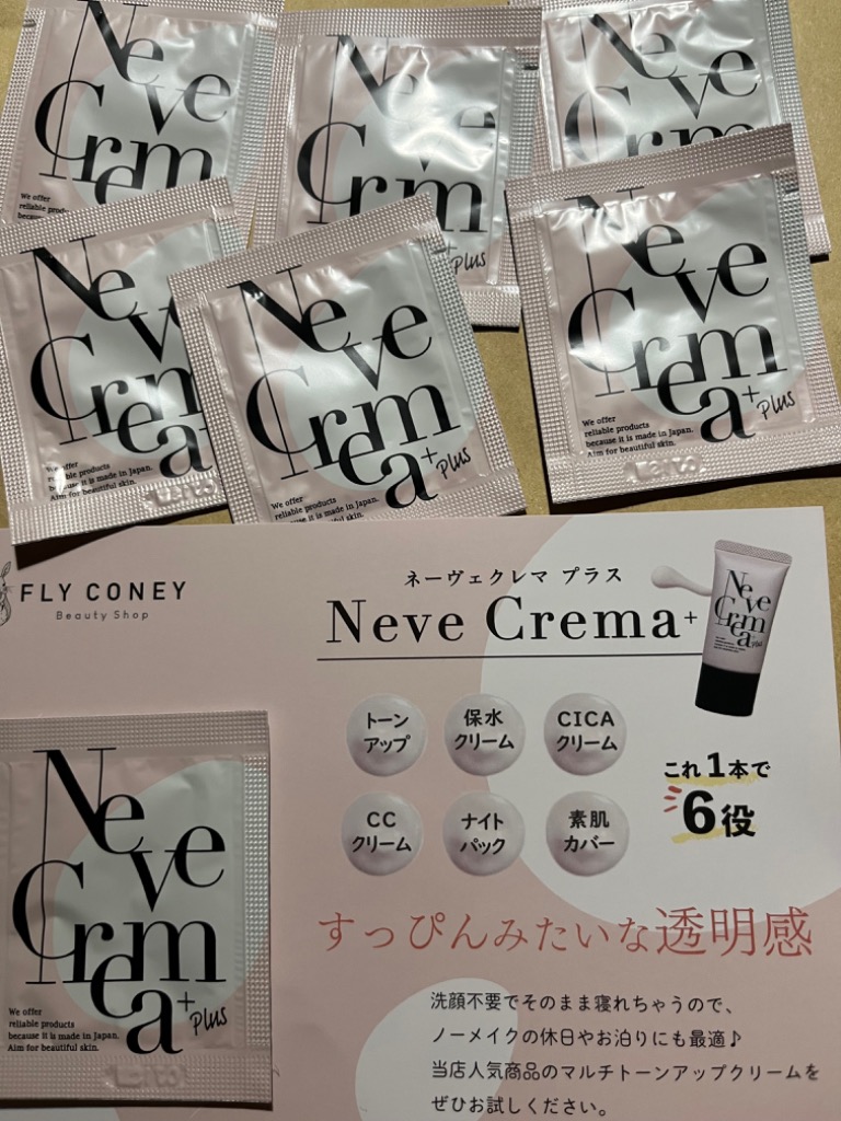 クーポン利用で実質300円- シカクリーム トーンアップ CCクリーム 化粧下地 ウユクリーム Neve crema 日本製 ネーヴェクレマ プラス  個包装7個セット : fc-01-0042-0 : FLY CONEY ヤフーショッピング店 - 通販 - Yahoo!ショッピング