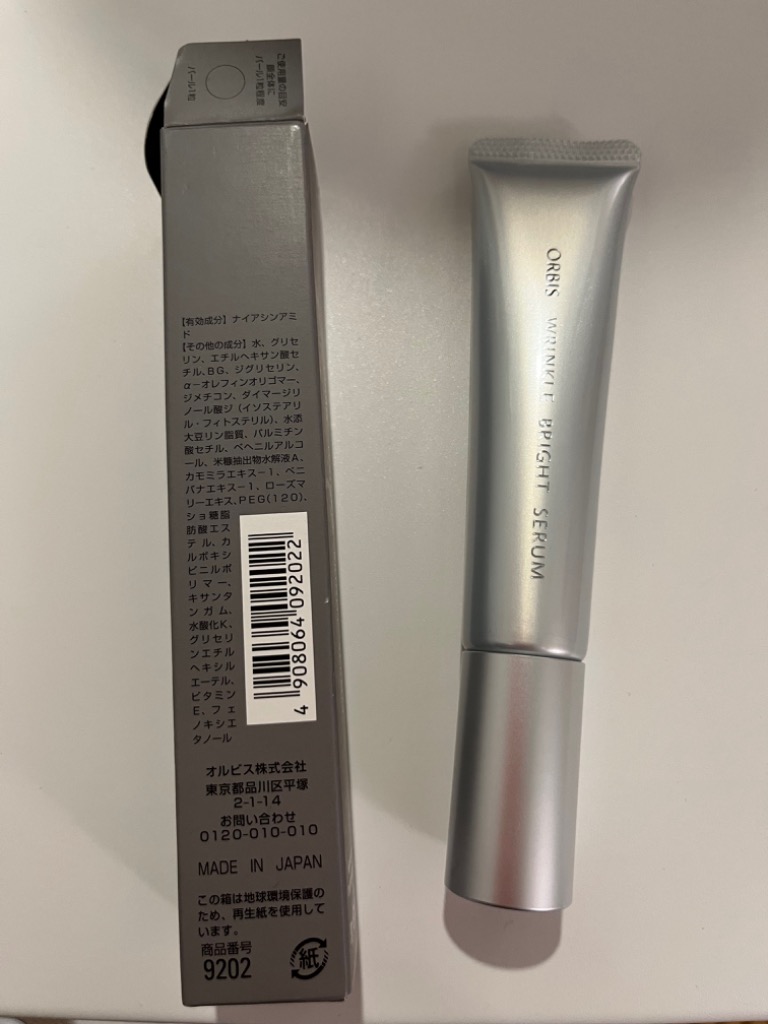 300円OFFクーポン発行中 オルビス ORBIS リンクル ブライトセラム