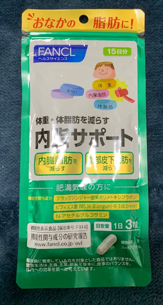 FANCL ファンケル 内脂サポート 15日分/45粒×1 内脂サポート