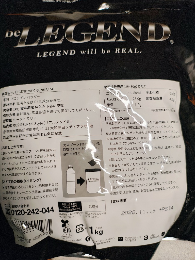 be LEGEND - ビーレジェンド be LEGEND プロテイン1Kg×3袋 real-style_blps06ap3
