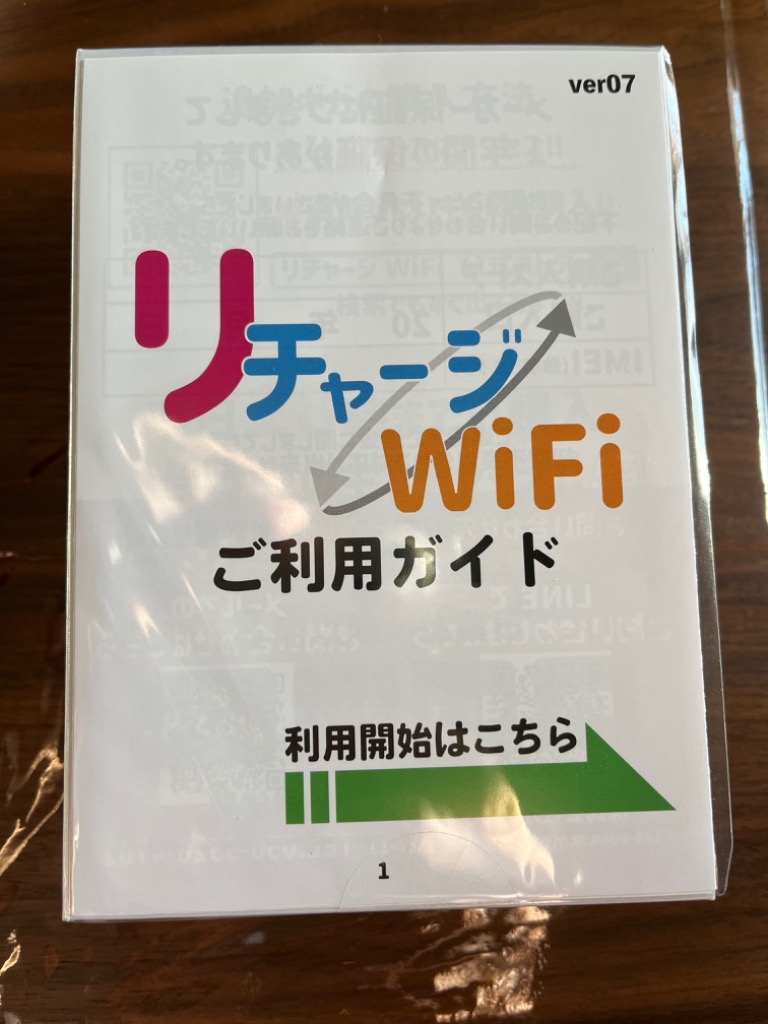 100ギガ付きモバイルルーター ポケットWi-Fi 契約＆工事不要な買い切り