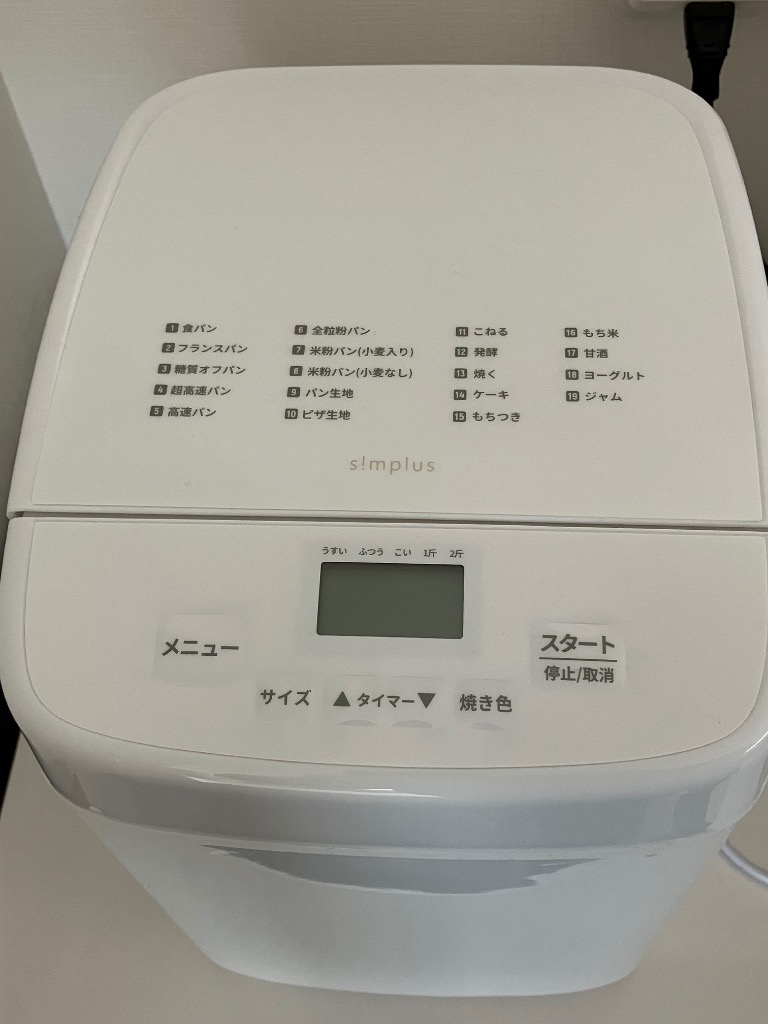 simplus ホームベーカリー SP-HBD01 2斤焼き 1斤 パン焼き機 全