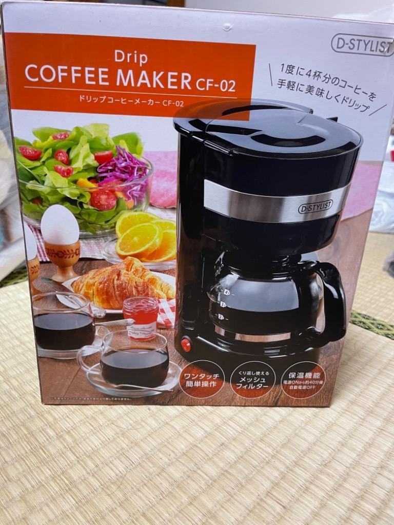 ドリップコーヒーメーカー 約650ml メッシュフィルター 保温機能 ドリップコーヒーメーカー 約650ml メッシュフィルター 保温機能