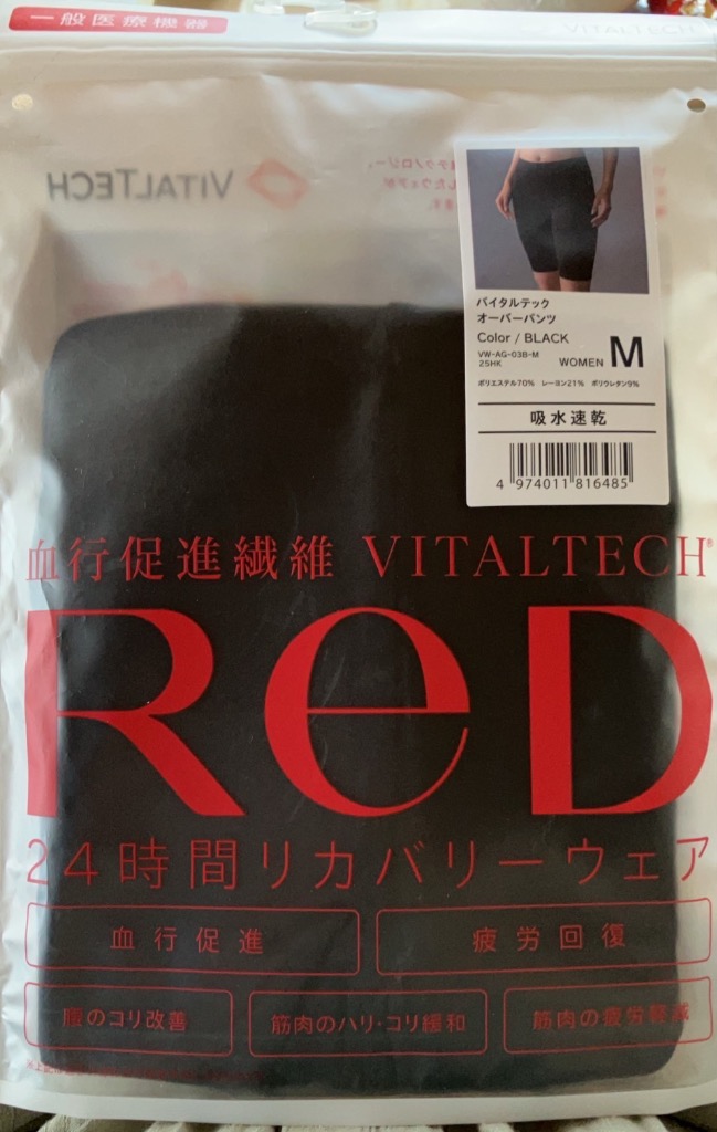 リカバリーウェア ReD オーバーパンツ リカバリーウエア インナー