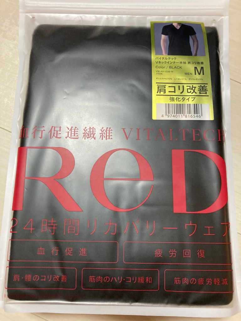 3着購入で15%OFF】リカバリーウェア ReD 肩コリ改善 Vネックインナー