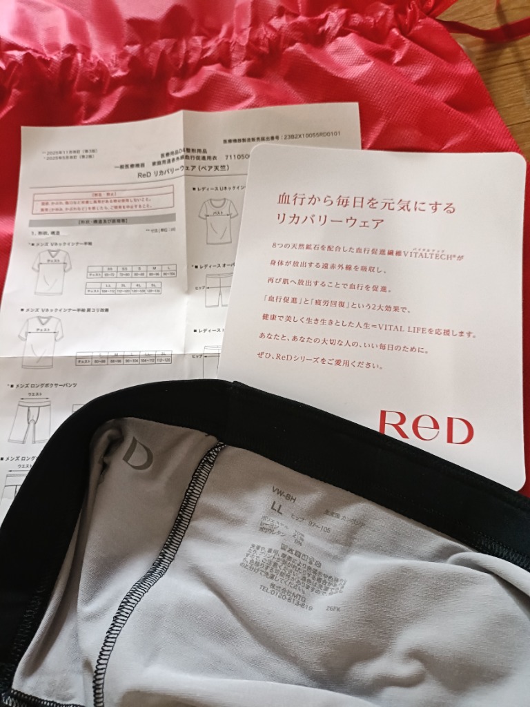 ReD リカバリーウェア 腰コリ改善レギンス リカバリーウエア レギンス