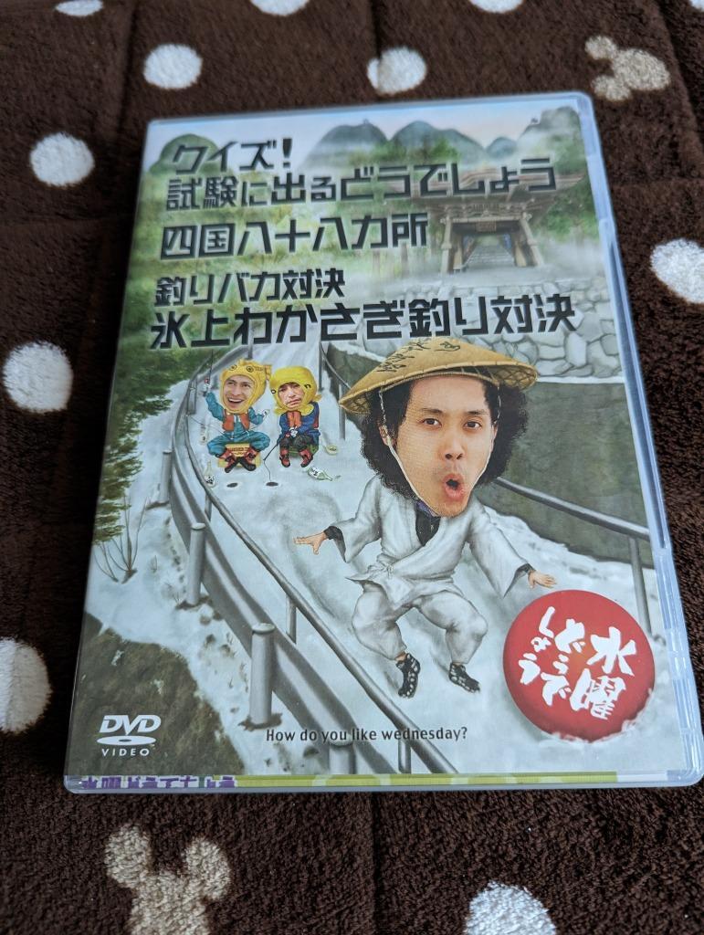 (未使用･未開封品)　水曜どうでしょう 第14弾 クイズ!試験に出るどうでしょう/四国八十八ヵ所/釣りバカ対決 氷上わかさぎ釣り対決 [DVD] tu1jdyt Amazon.co.jp: 水曜どうでしょう 第14弾 クイズ!試験に出る