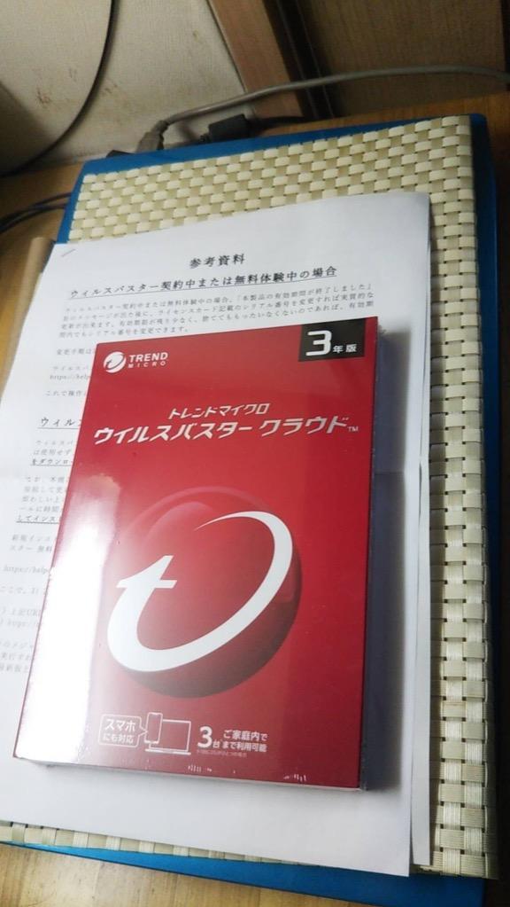 在庫限り] ウイルスバスター クラウド 3年版 3台 通常版 旧版