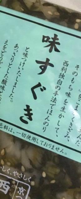 西利 京漬物４種類詰め合わせ 古都の朝 :2305-000667:RE-GEND Yahoo!店 - 通販 - Yahoo!ショッピング